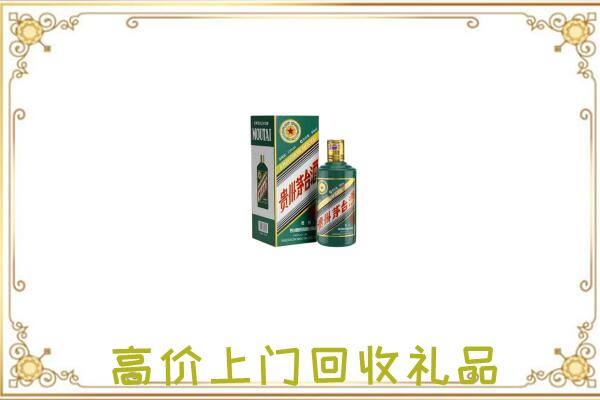 毕节附近回收生肖茅台酒