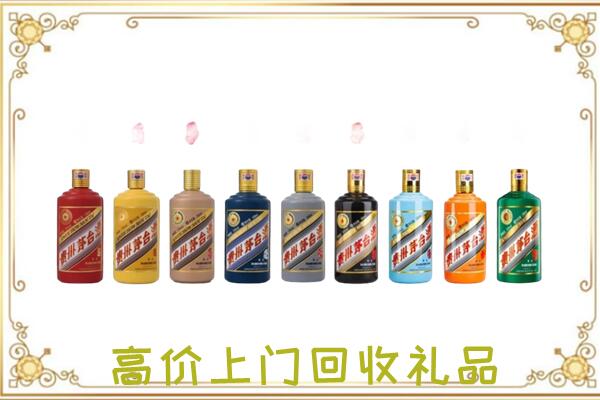 毕节附近回收茅台纪念酒