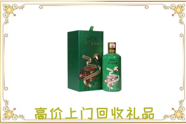 毕节附近回收出口茅台酒